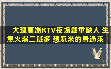 淮北KTV招聘